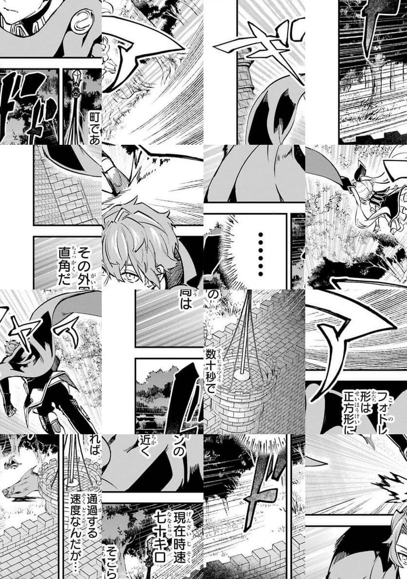 異世界転移したのでチートを生かして魔法剣士やることにする - 第27話 - Page 43