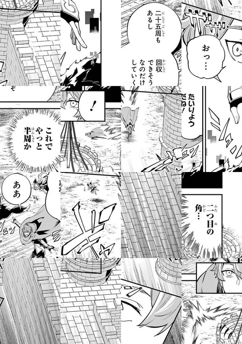 異世界転移したのでチートを生かして魔法剣士やることにする - 第27話 - Page 57