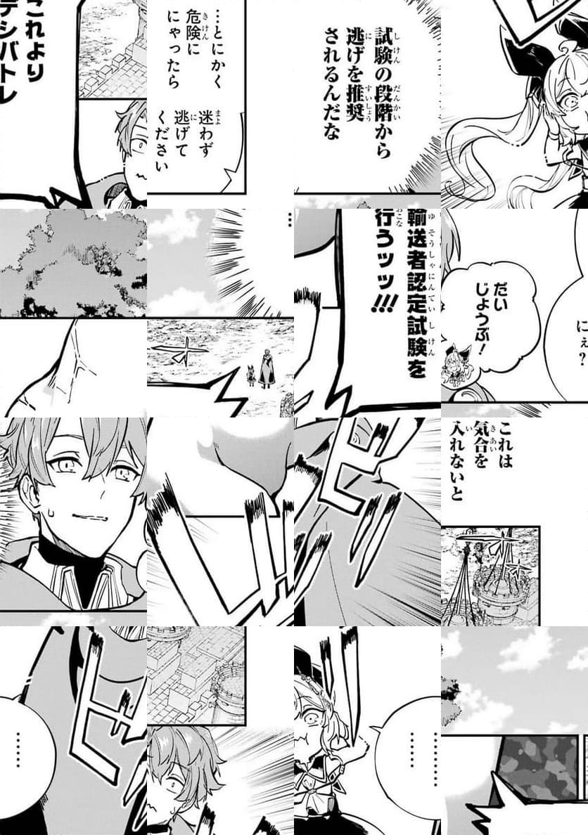 異世界転移したのでチートを生かして魔法剣士やることにする - 第27話 - Page 18