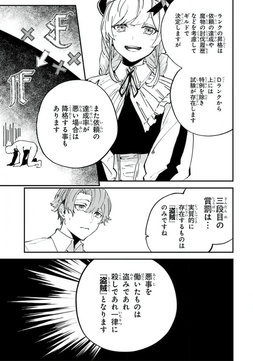 異世界転移したのでチートを生かして魔法剣士やることにする - 第1話 - Page 56