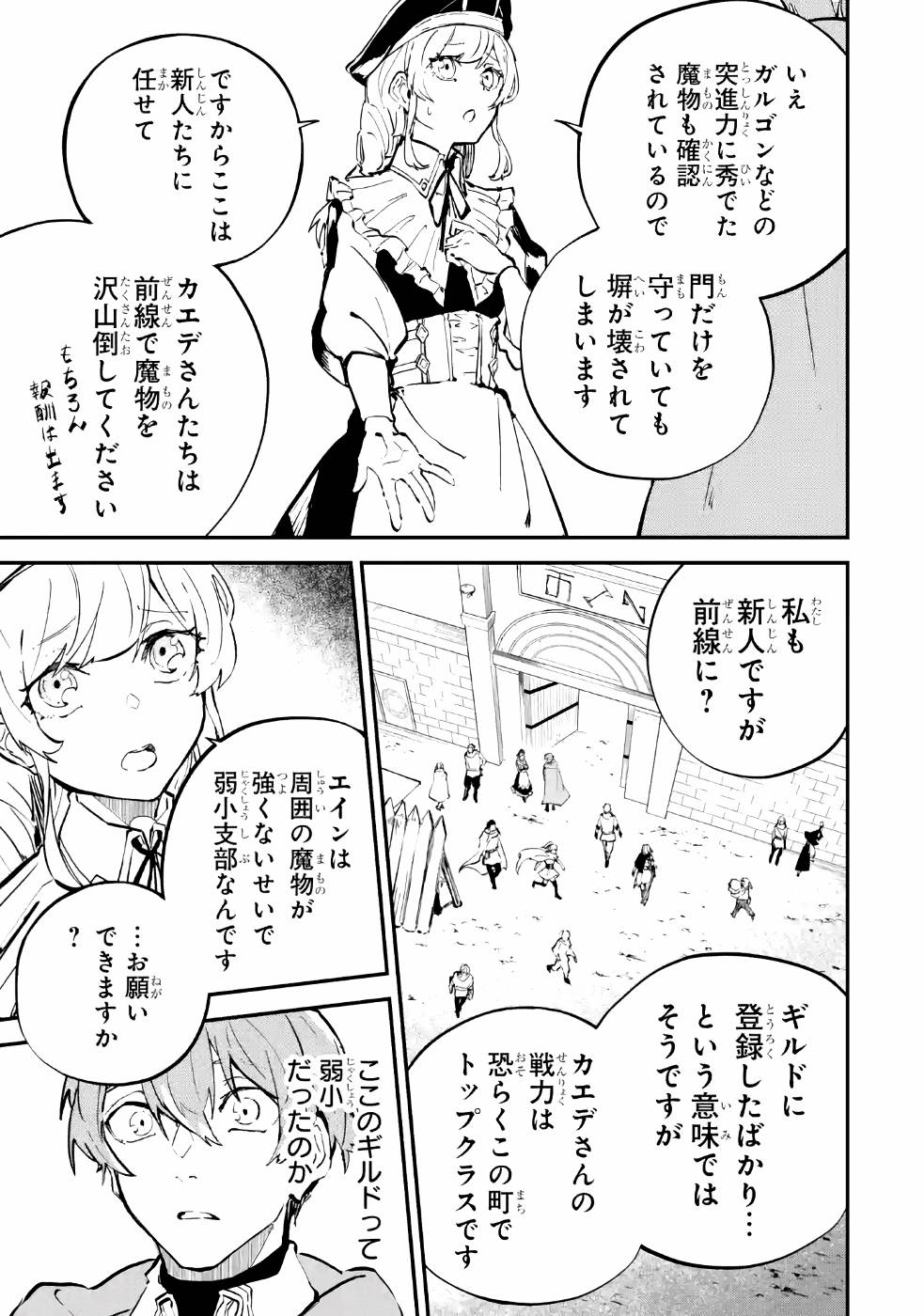 異世界転移したのでチートを生かして魔法剣士やることにする - 第4話 - Page 13