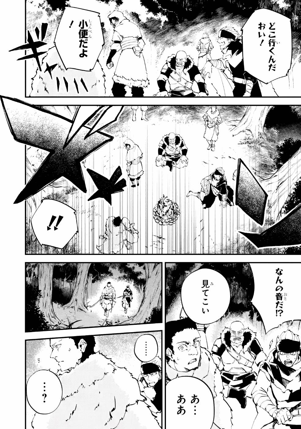 異世界転移したのでチートを生かして魔法剣士やることにする - 第5話 - Page 28