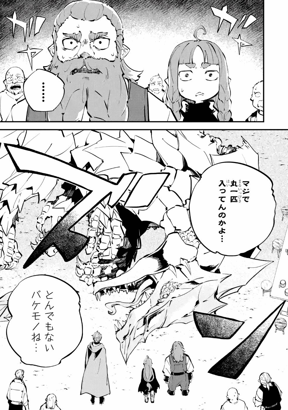 異世界転移したのでチートを生かして魔法剣士やることにする - 第6話 - Page 5