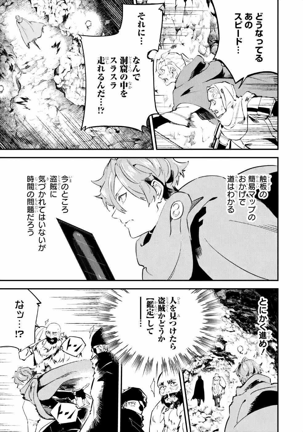 異世界転移したのでチートを生かして魔法剣士やることにする - 第7話 - Page 15