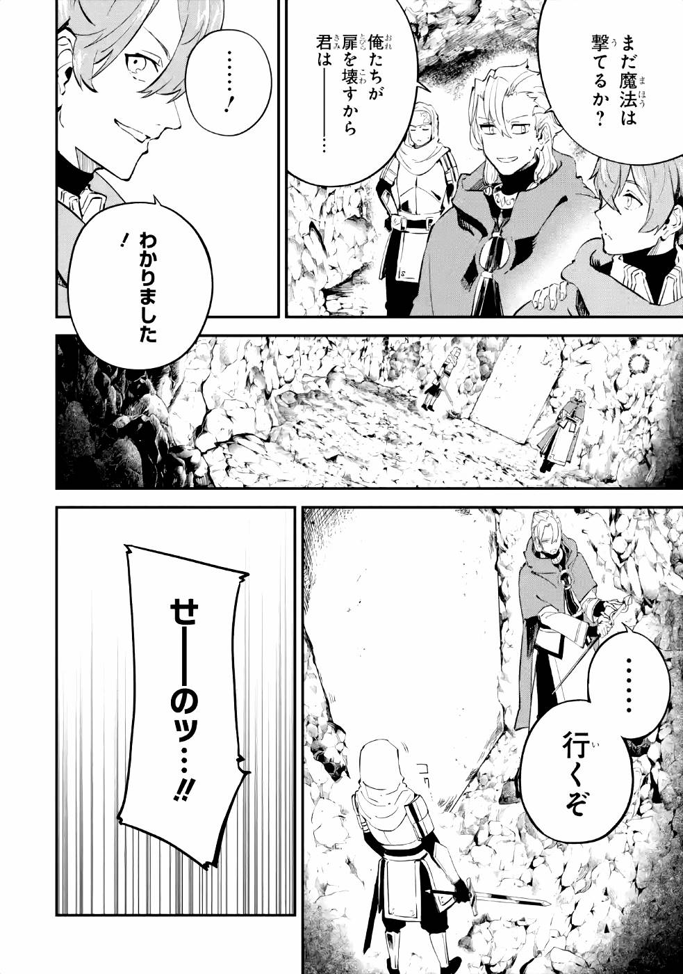 異世界転移したのでチートを生かして魔法剣士やることにする - 第7話 - Page 20