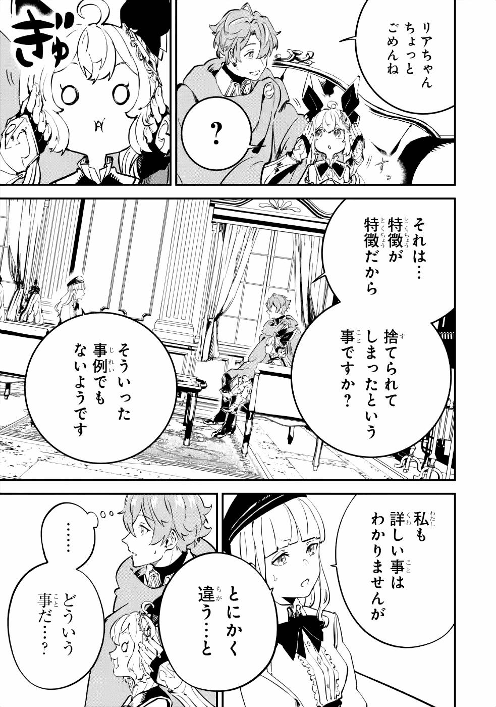 異世界転移したのでチートを生かして魔法剣士やることにする - 第9話 - Page 13