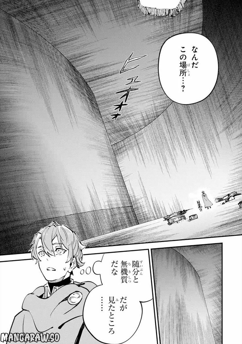 異世界転移したのでチートを生かして魔法剣士やることにする - 第10話 - Page 18