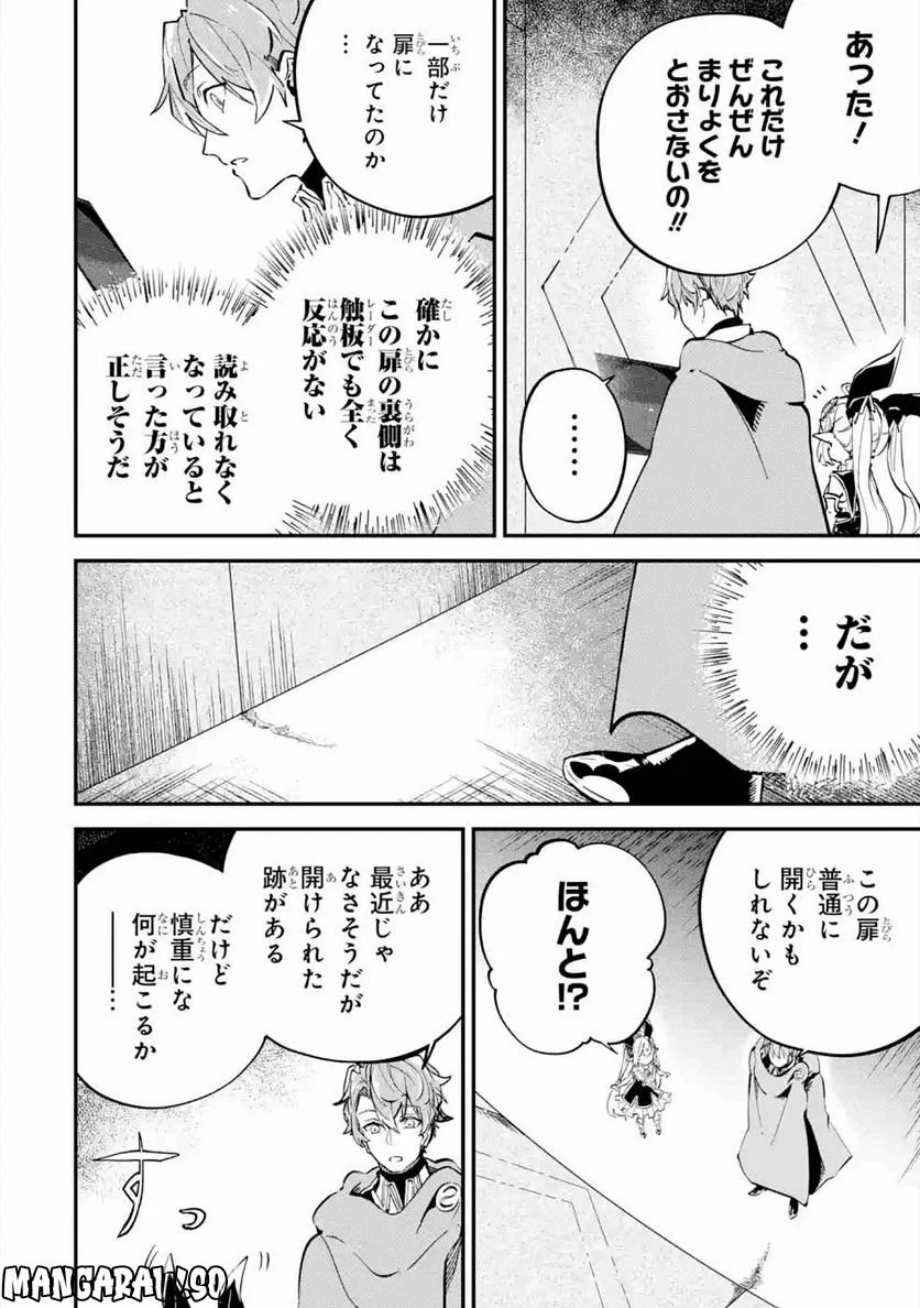 異世界転移したのでチートを生かして魔法剣士やることにする - 第10話 - Page 25