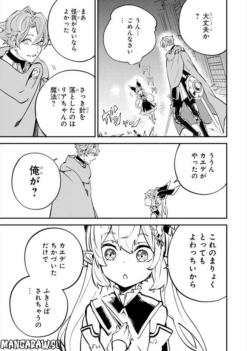 異世界転移したのでチートを生かして魔法剣士やることにする - 第10話 - Page 30