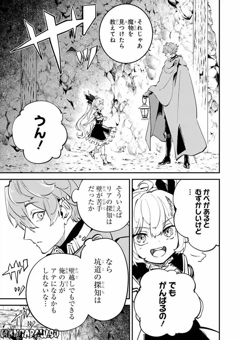 異世界転移したのでチートを生かして魔法剣士やることにする - 第10話 - Page 4