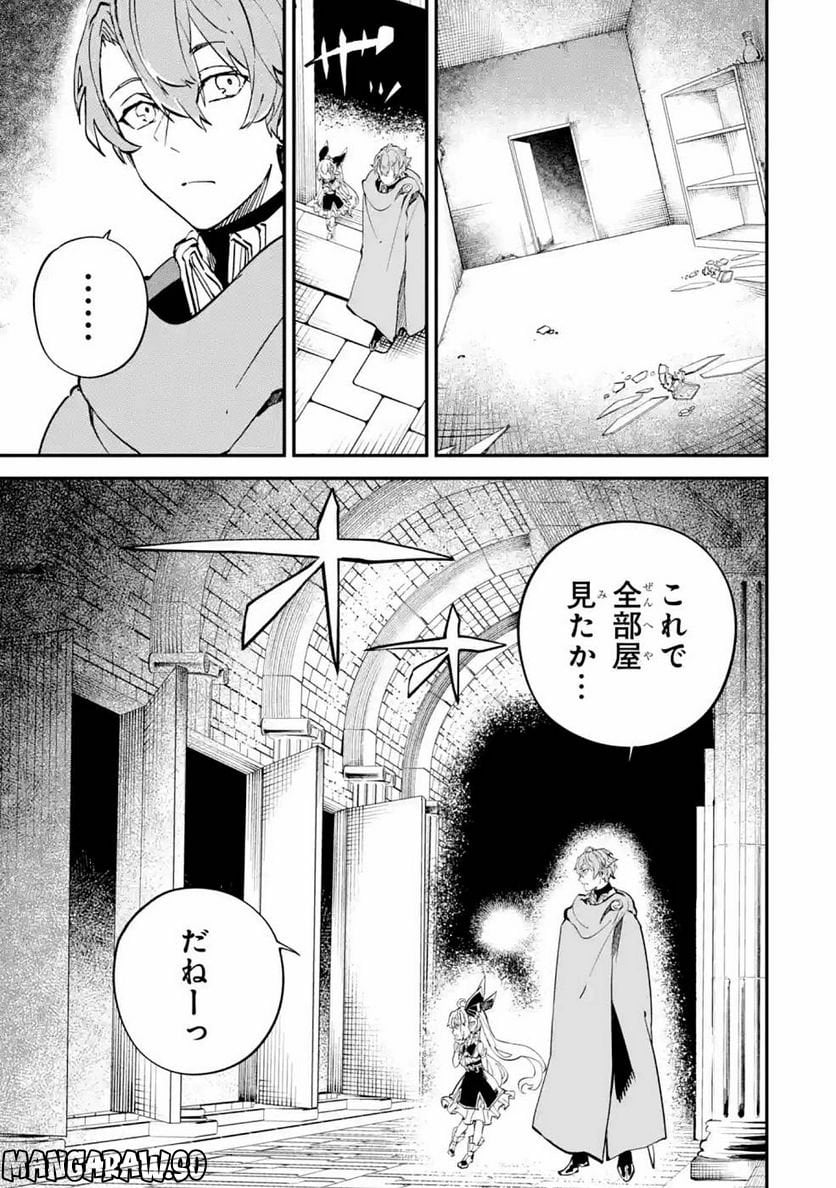 異世界転移したのでチートを生かして魔法剣士やることにする - 第10話 - Page 34