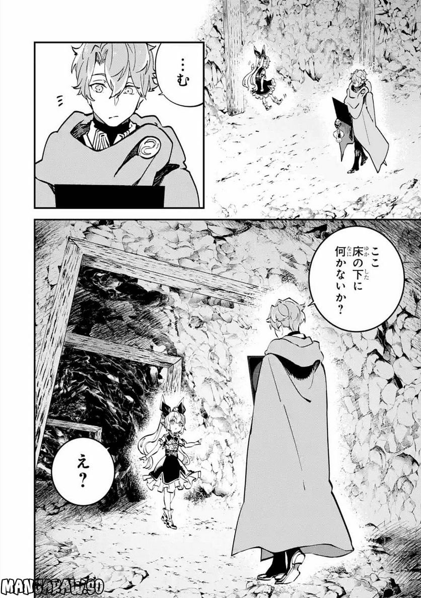 異世界転移したのでチートを生かして魔法剣士やることにする - 第10話 - Page 5