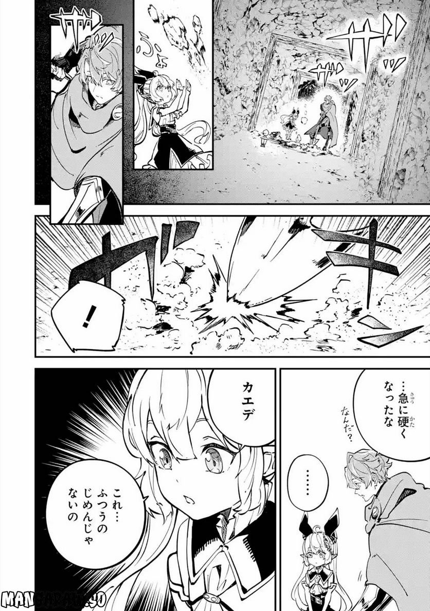 異世界転移したのでチートを生かして魔法剣士やることにする - 第10話 - Page 7