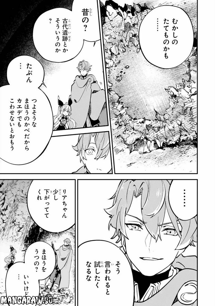 異世界転移したのでチートを生かして魔法剣士やることにする - 第10話 - Page 8