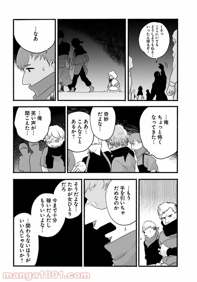 メイド・イン・ひっこみゅ〜ず - 第28話 - Page 16