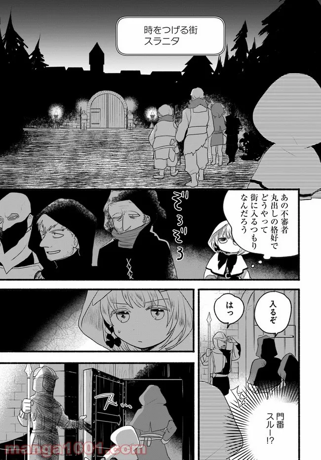 メイド・イン・ひっこみゅ〜ず - 第28話 - Page 19