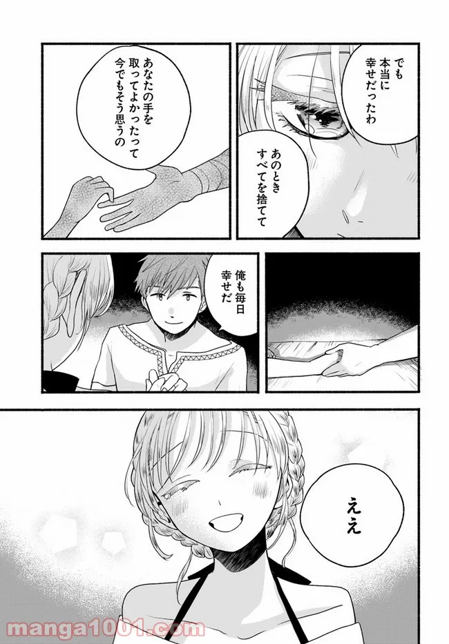 メイド・イン・ひっこみゅ〜ず - 第28話 - Page 7