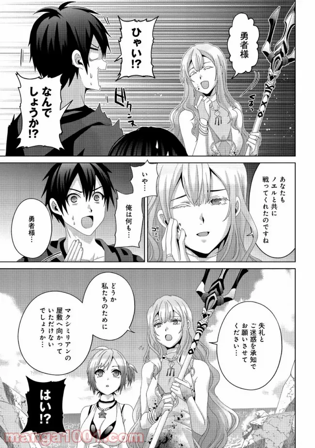 メイド・イン・ひっこみゅ〜ず - 第30話 - Page 13