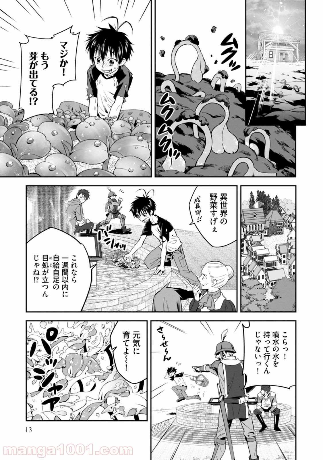 異世界ですが魔物栽培しています。 - 第1話 - Page 14