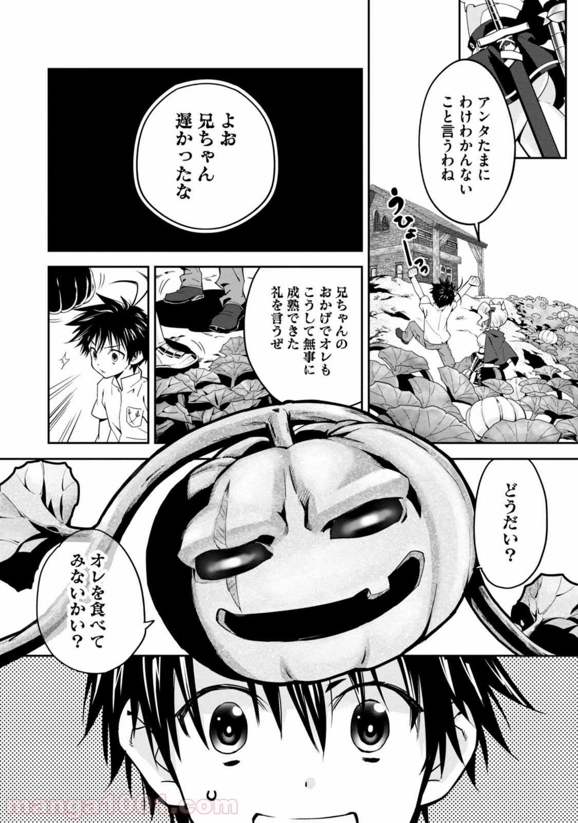 異世界ですが魔物栽培しています。 - 第1話 - Page 31