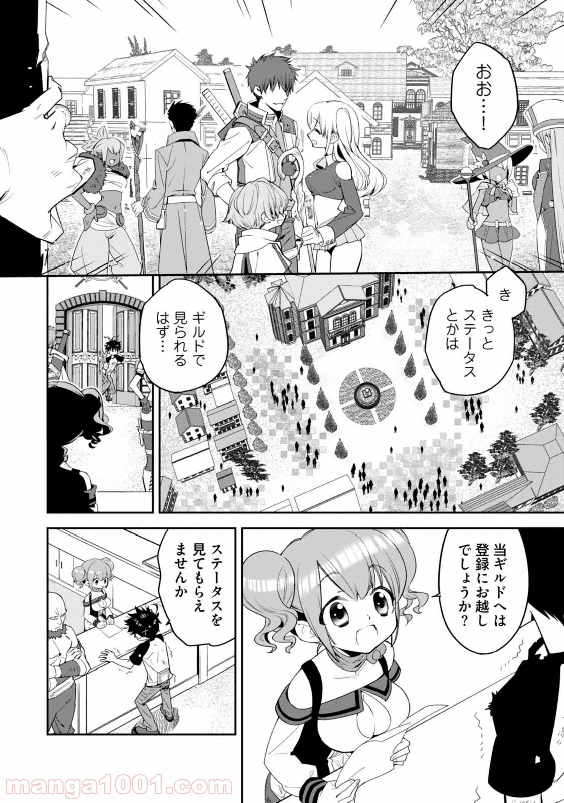 異世界ですが魔物栽培しています。 - 第1話 - Page 9