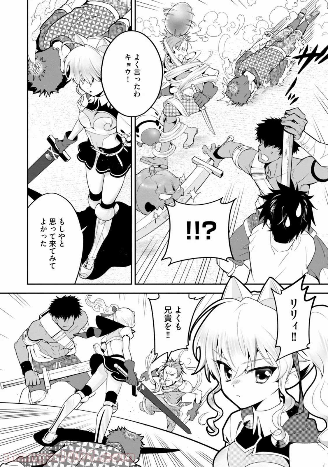 異世界ですが魔物栽培しています。 - 第2話 - Page 24