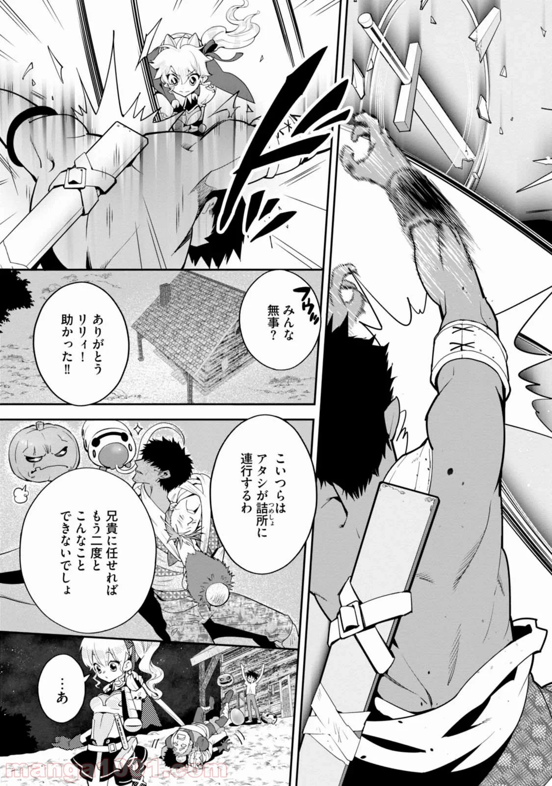 異世界ですが魔物栽培しています。 - 第2話 - Page 27