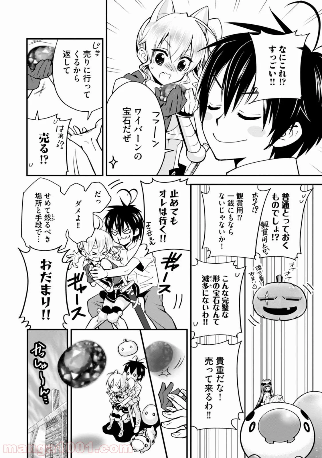 異世界ですが魔物栽培しています。 - 第3話 - Page 14