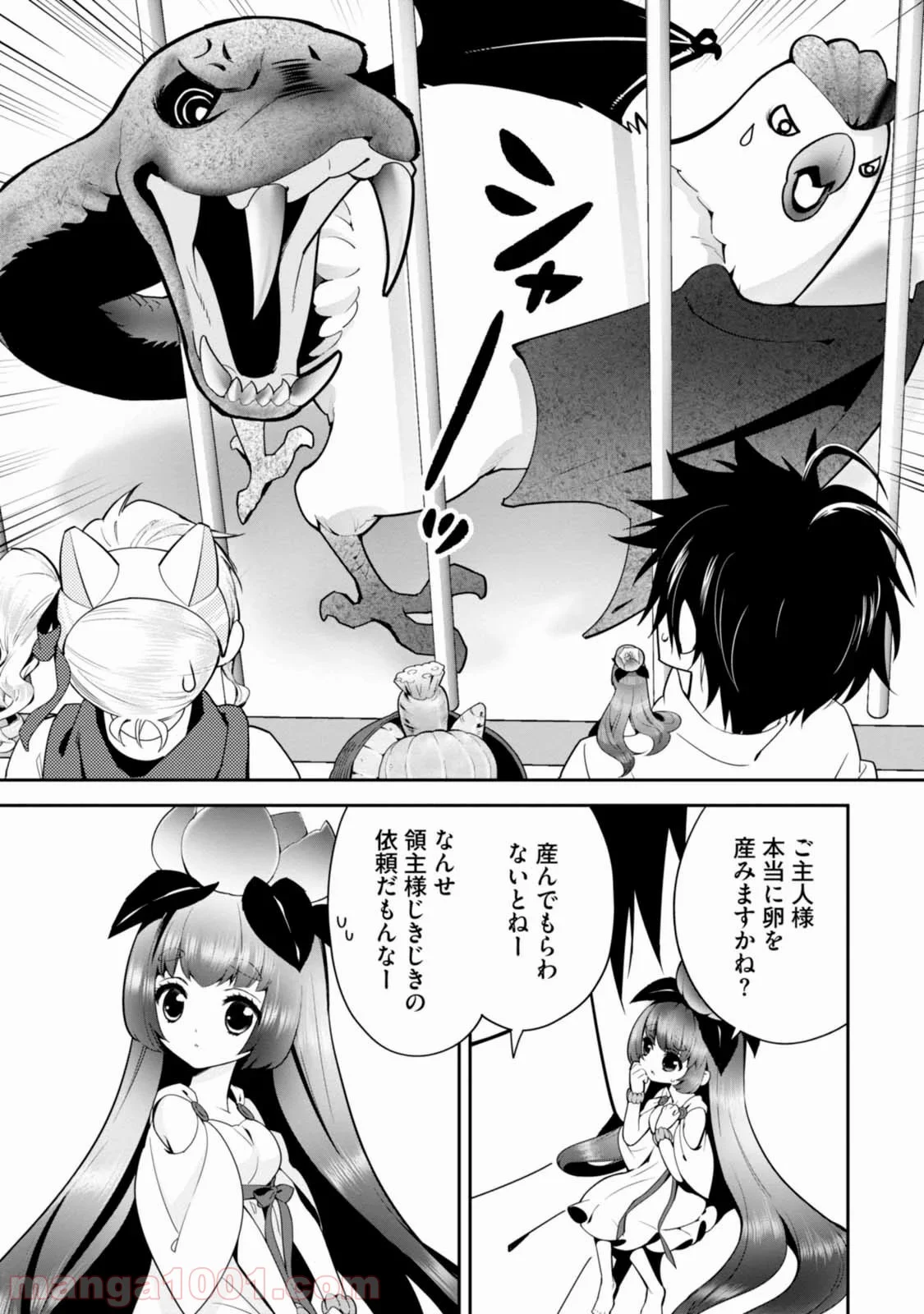 異世界ですが魔物栽培しています。 - 第3話 - Page 5