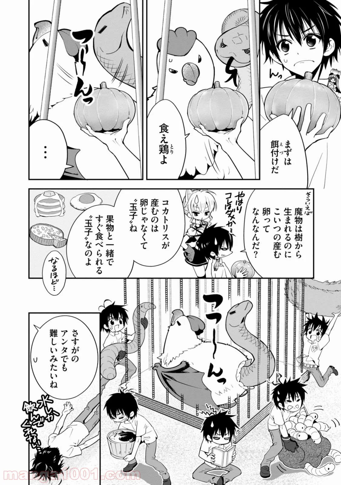 異世界ですが魔物栽培しています。 - 第3話 - Page 6