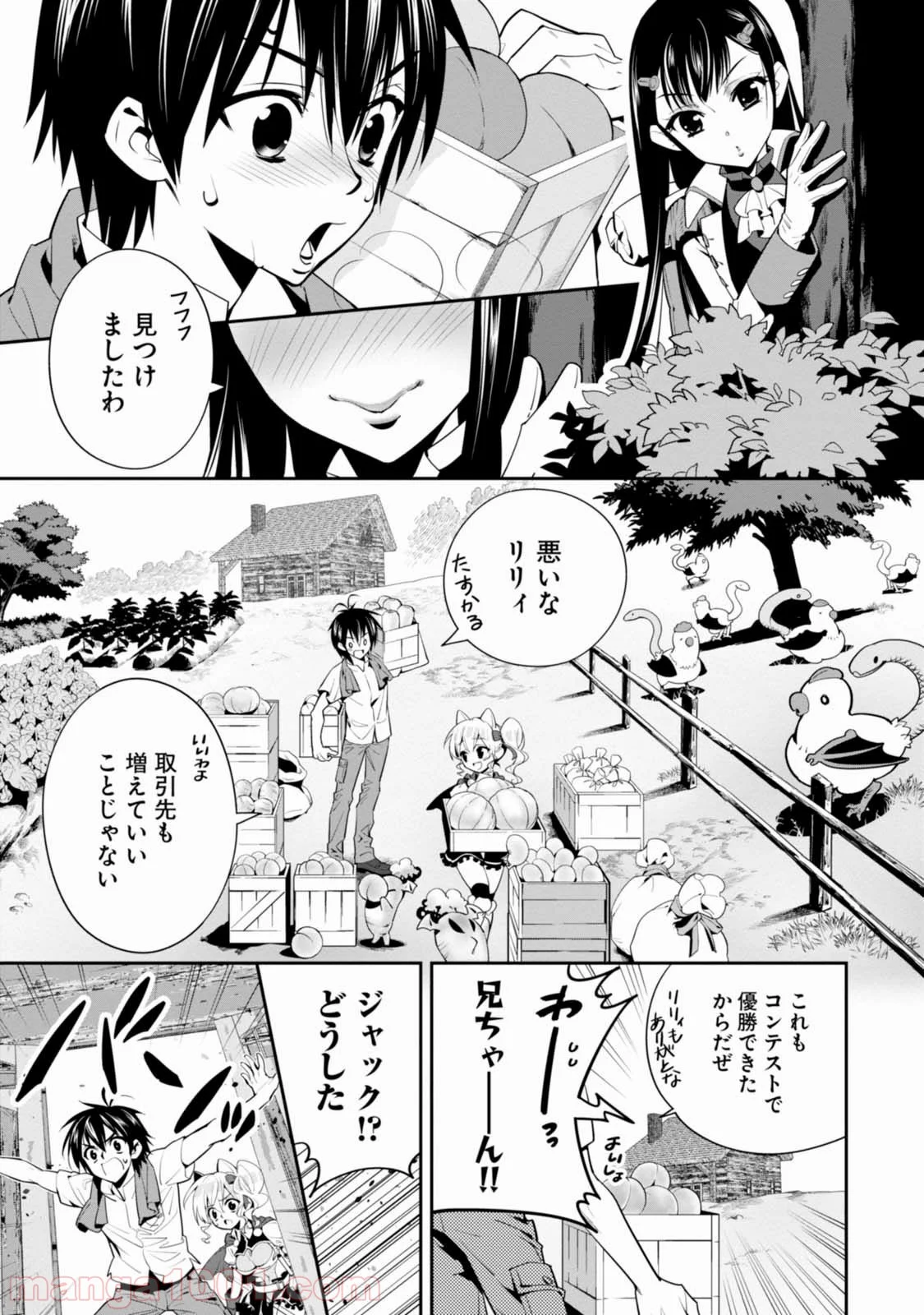 異世界ですが魔物栽培しています。 - 第4話 - Page 31