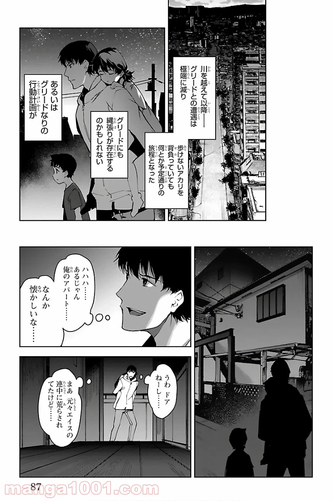 ダーウィンズゲーム - 第82話 - Page 37