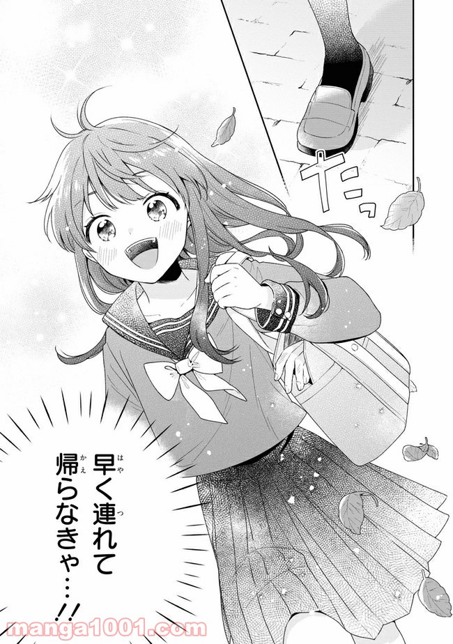 すずねとひだりて 第1.1話 - Trang 11