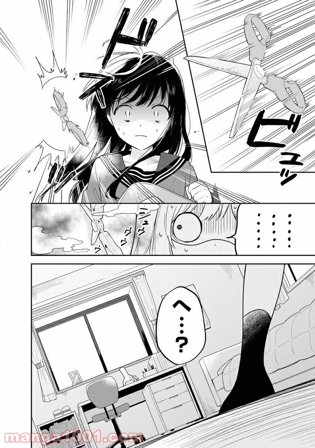 すずねとひだりて 第1.1話 - Trang 13