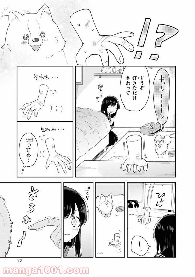 すずねとひだりて 第1.2話 - Trang 1