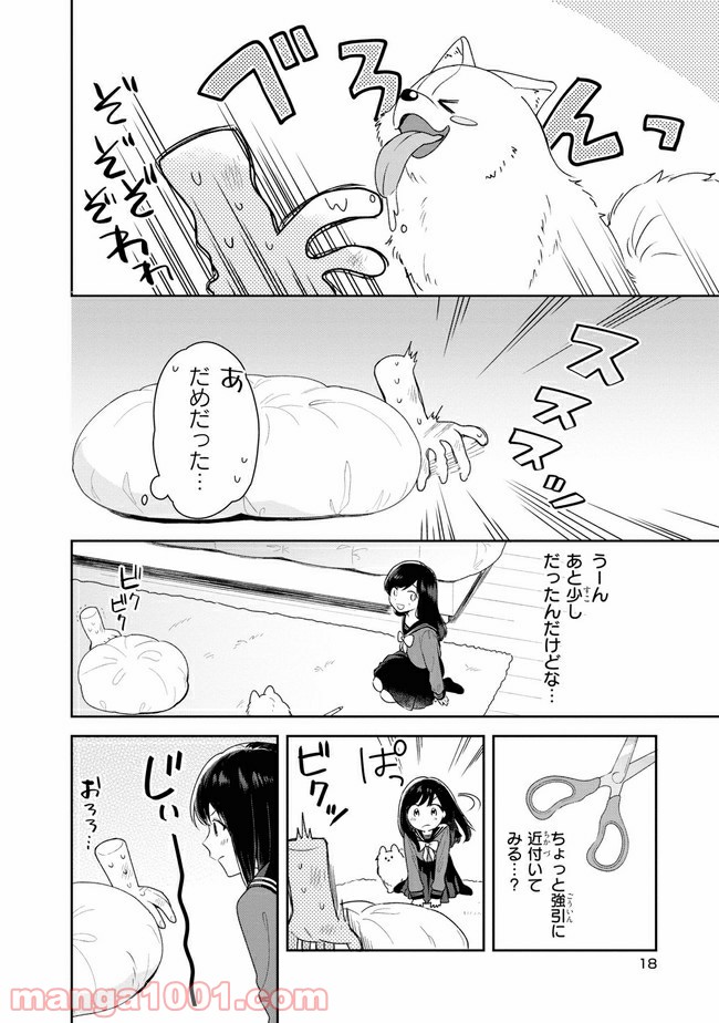 すずねとひだりて 第1.2話 - Trang 2