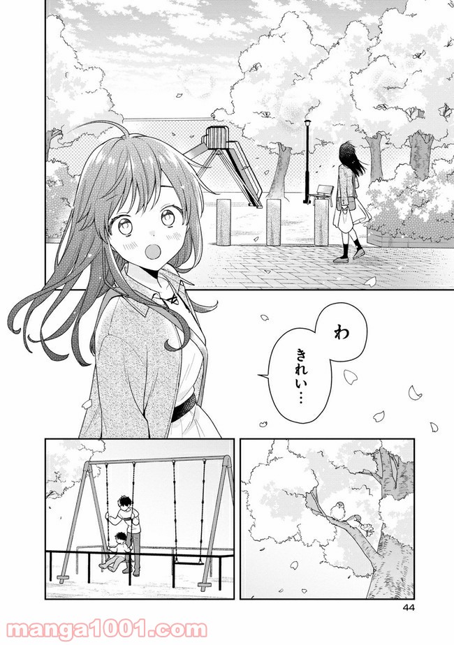 すずねとひだりて 第2.2話 - Trang 1