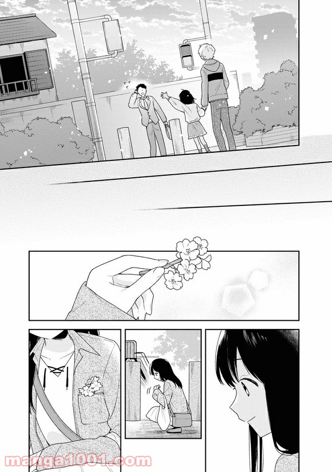 すずねとひだりて 第2.2話 - Trang 8