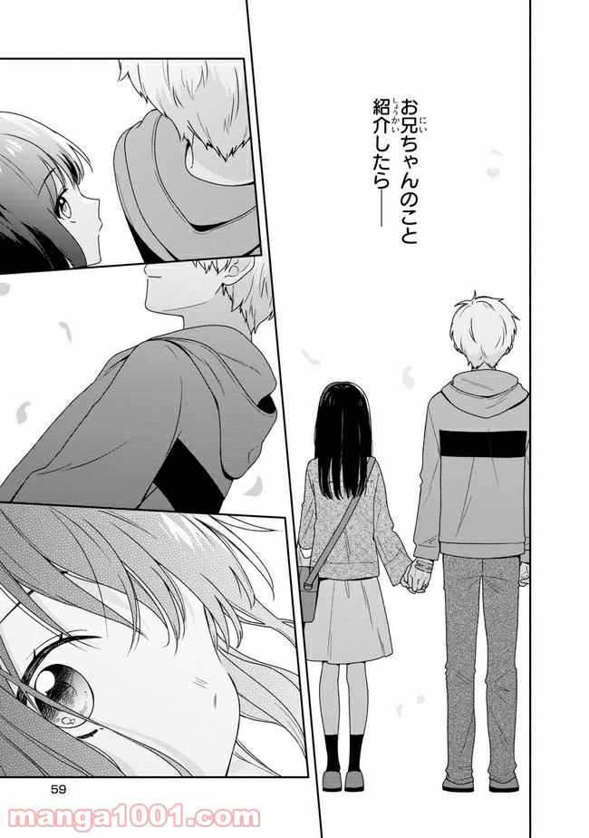 すずねとひだりて 第3.1話 - Trang 5