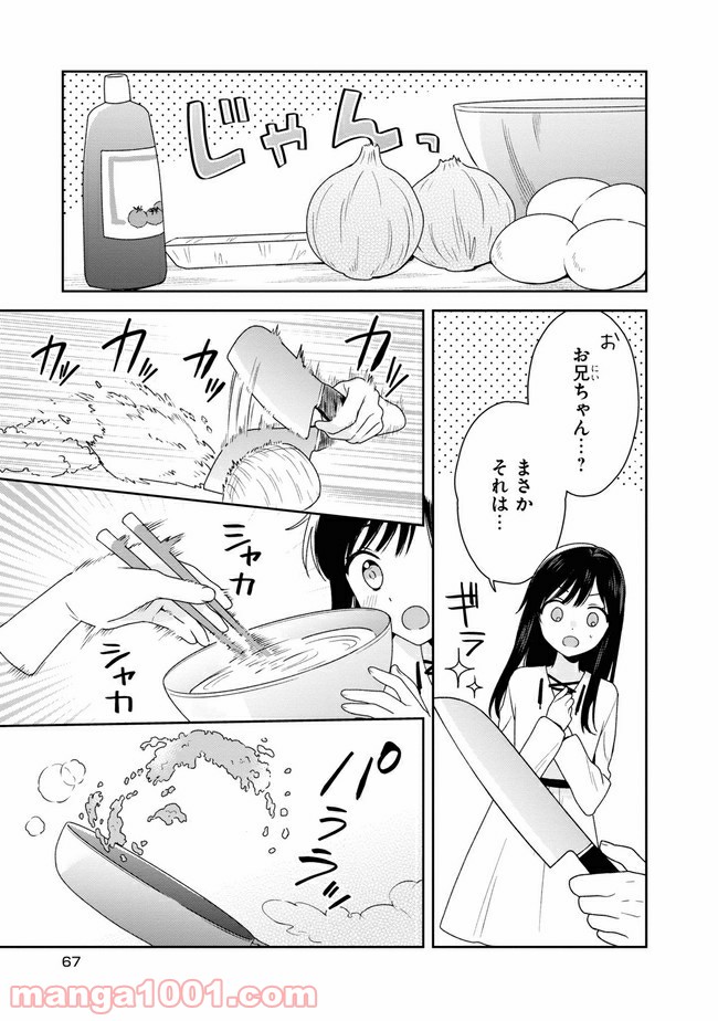 すずねとひだりて 第3.2話 - Trang 2