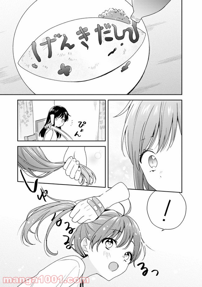 すずねとひだりて 第3.2話 - Trang 4