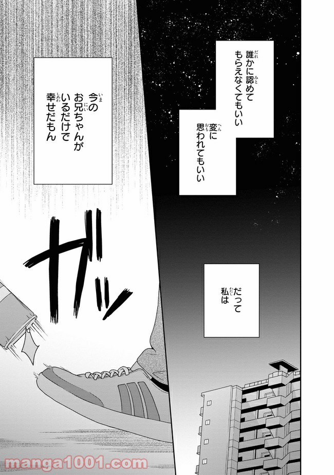 すずねとひだりて 第3.2話 - Trang 10