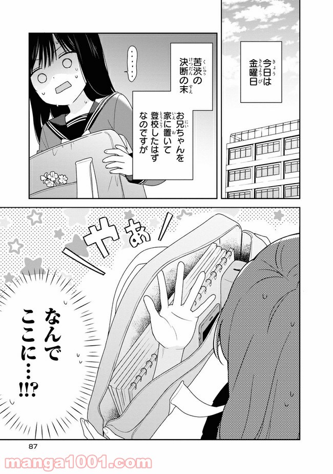 すずねとひだりて 第4.1話 - Trang 2