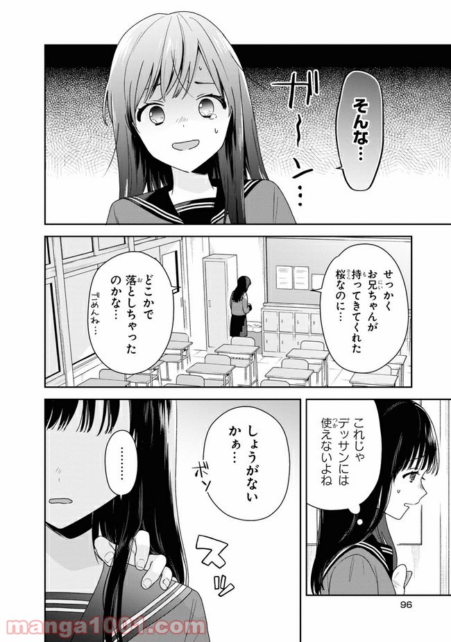 すずねとひだりて 第4.1話 - Trang 11