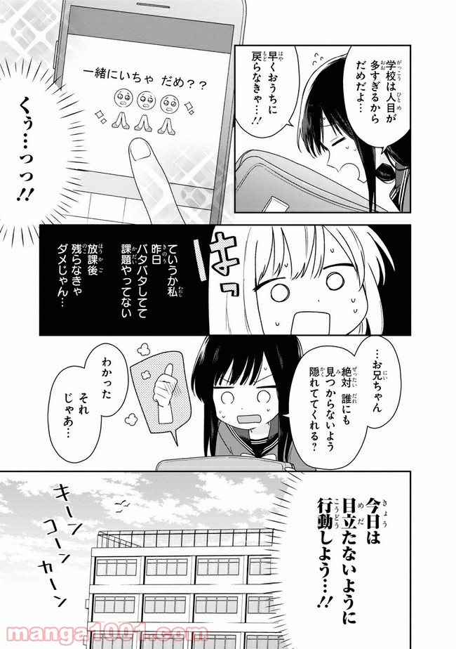 すずねとひだりて 第4.1話 - Trang 4