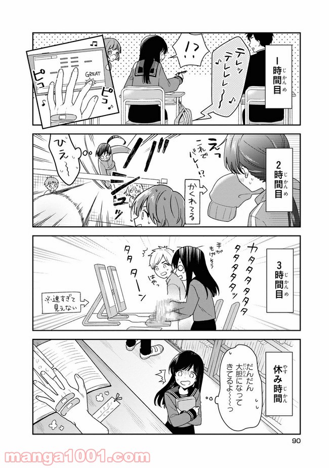 すずねとひだりて 第4.1話 - Trang 5
