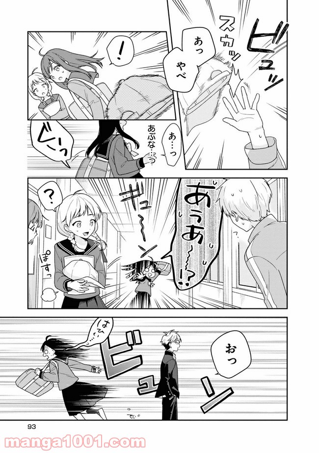 すずねとひだりて 第4.1話 - Trang 8