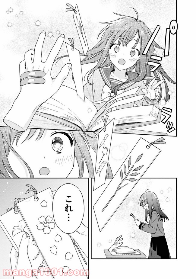 すずねとひだりて 第4.2話 - Trang 1