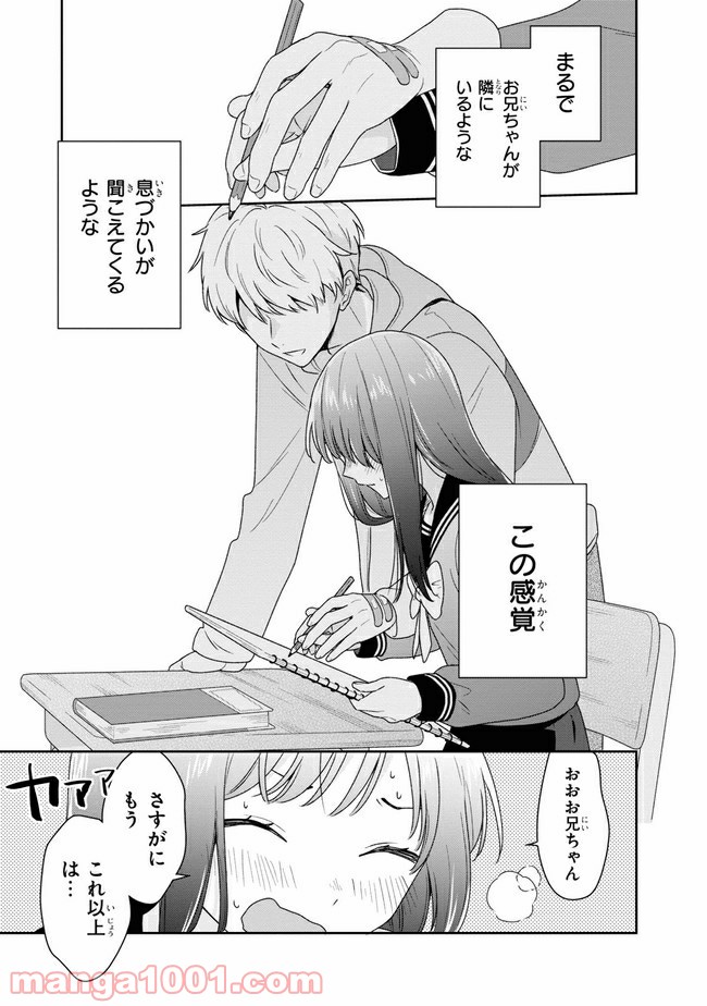 すずねとひだりて 第4.2話 - Trang 5