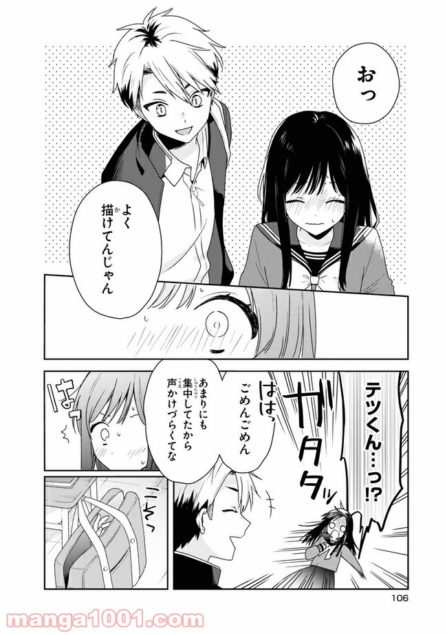 すずねとひだりて 第4.2話 - Trang 6